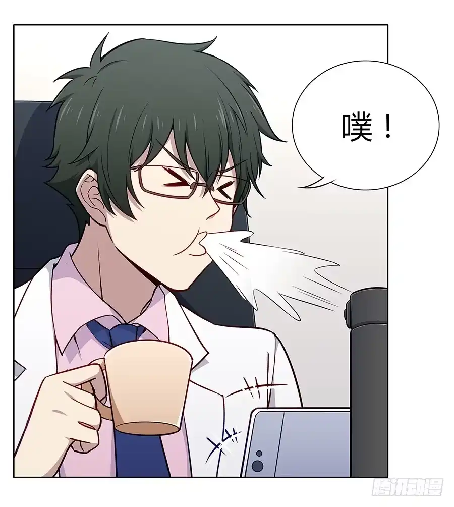 《恋爱云书》102 狼群与猎物 第52页