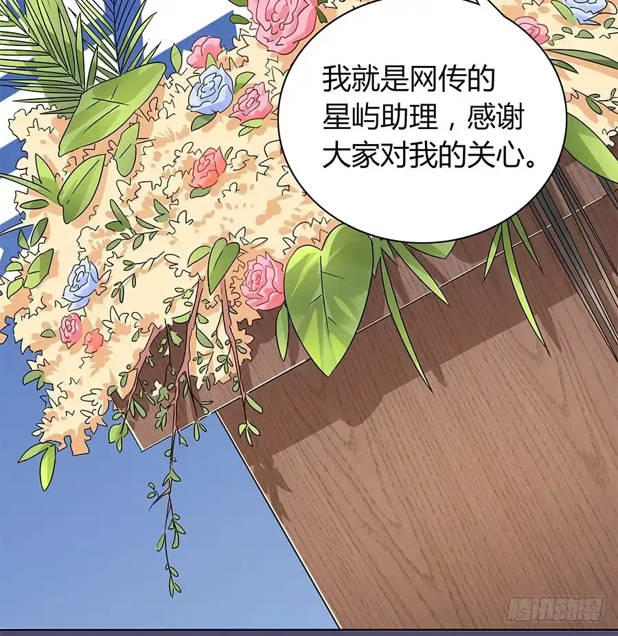 《恋爱云书》102 狼群与猎物 第44页