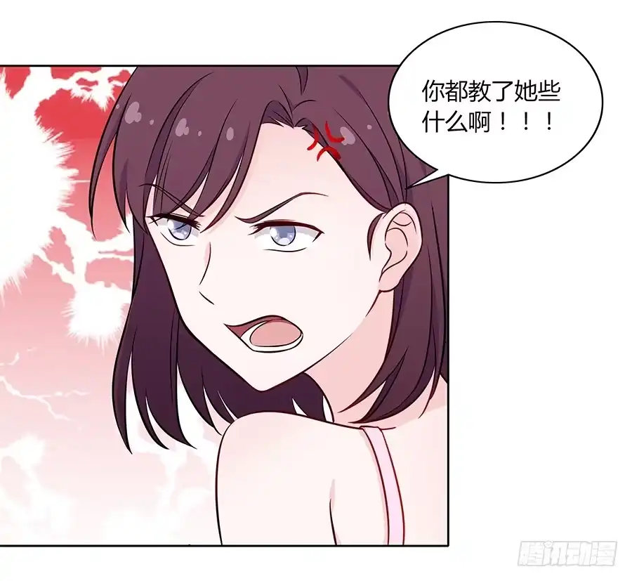 《恋爱云书》102 狼群与猎物 第57页