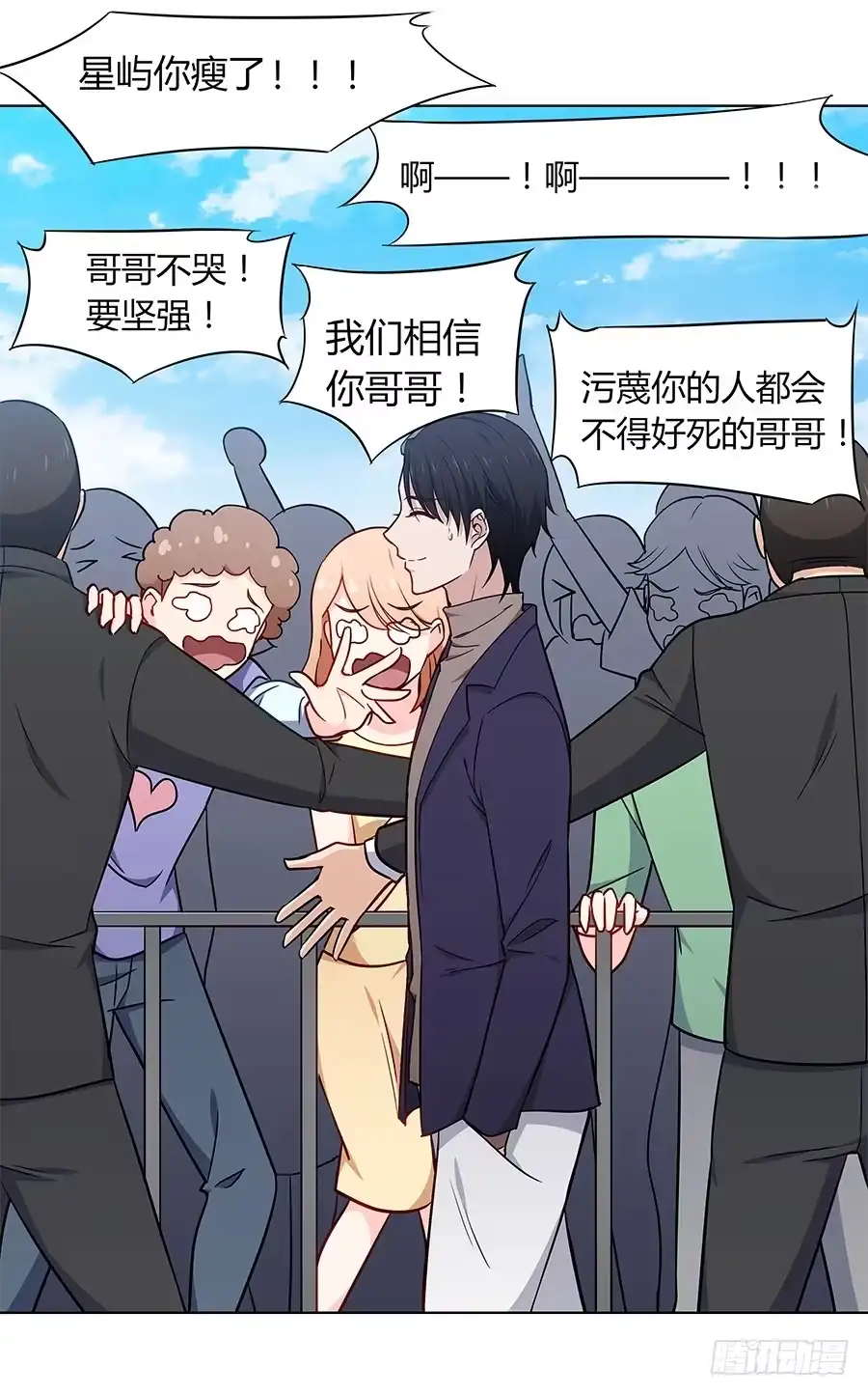 《恋爱云书》102 狼群与猎物 第19页