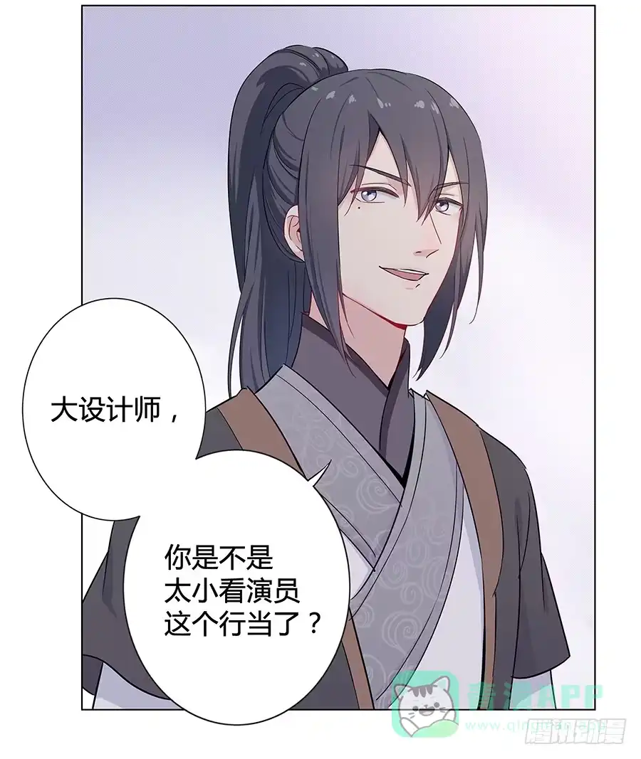《恋爱云书》009正式出道！？ 第11页