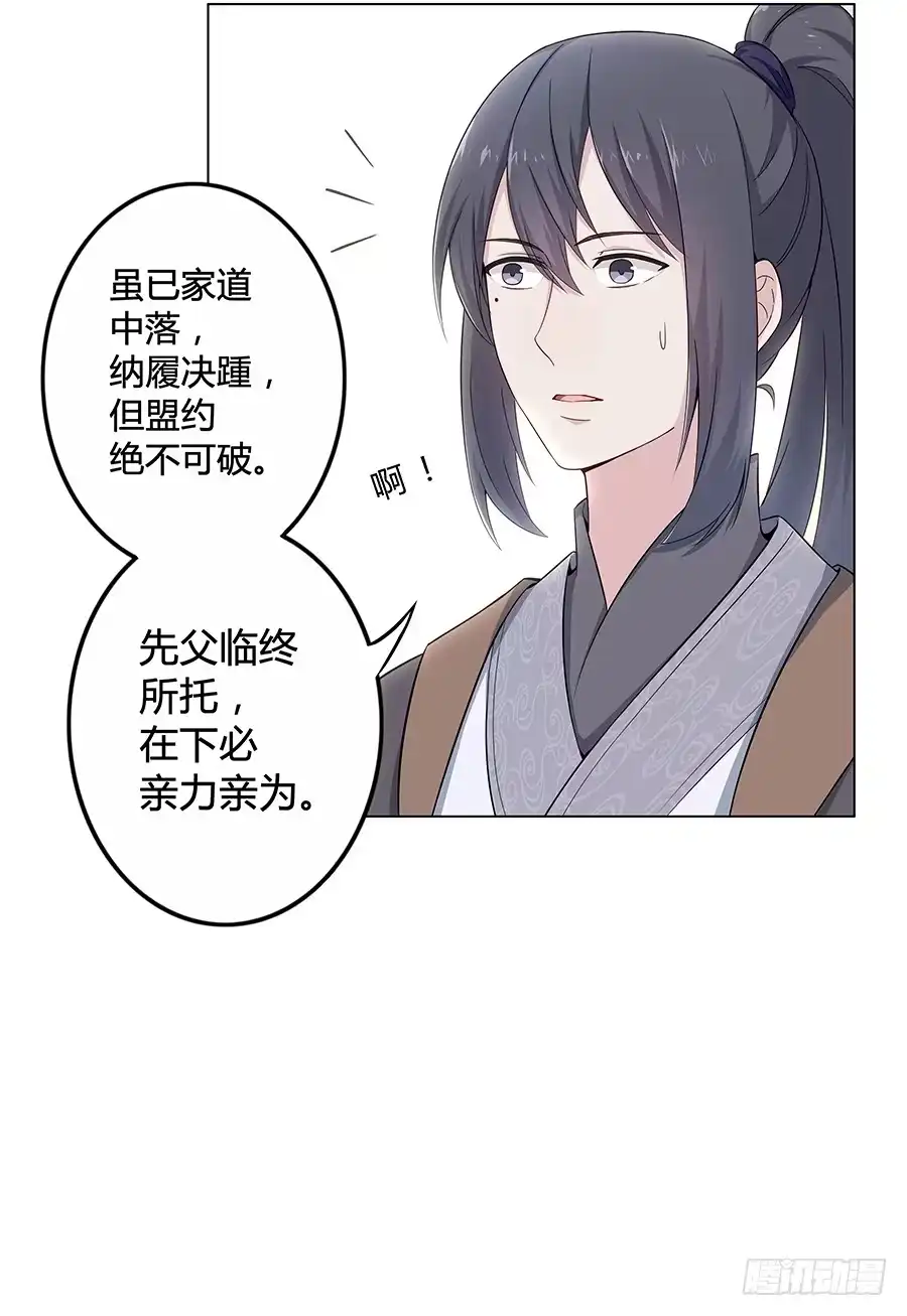 《恋爱云书》009正式出道！？ 第49页