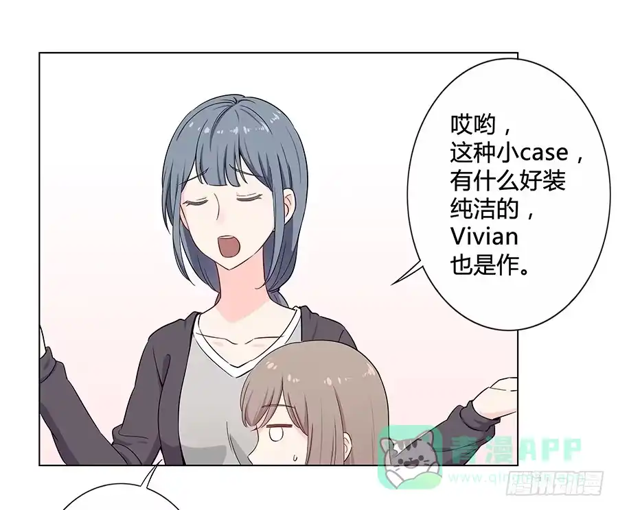《恋爱云书》009正式出道！？ 第16页