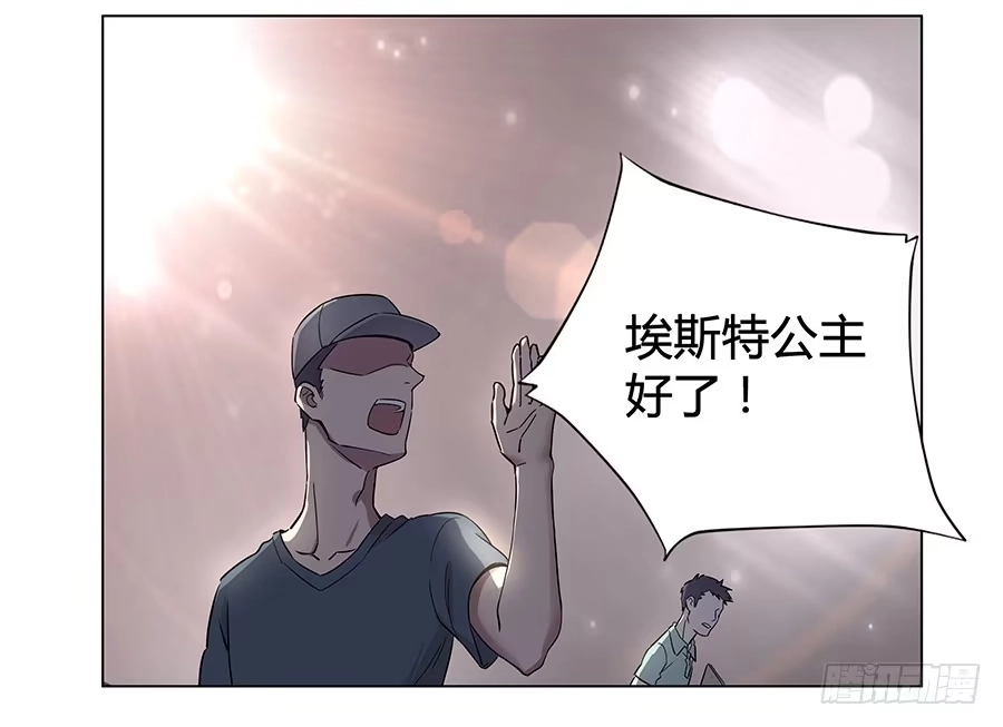 《恋爱云书》009正式出道！？ 第18页