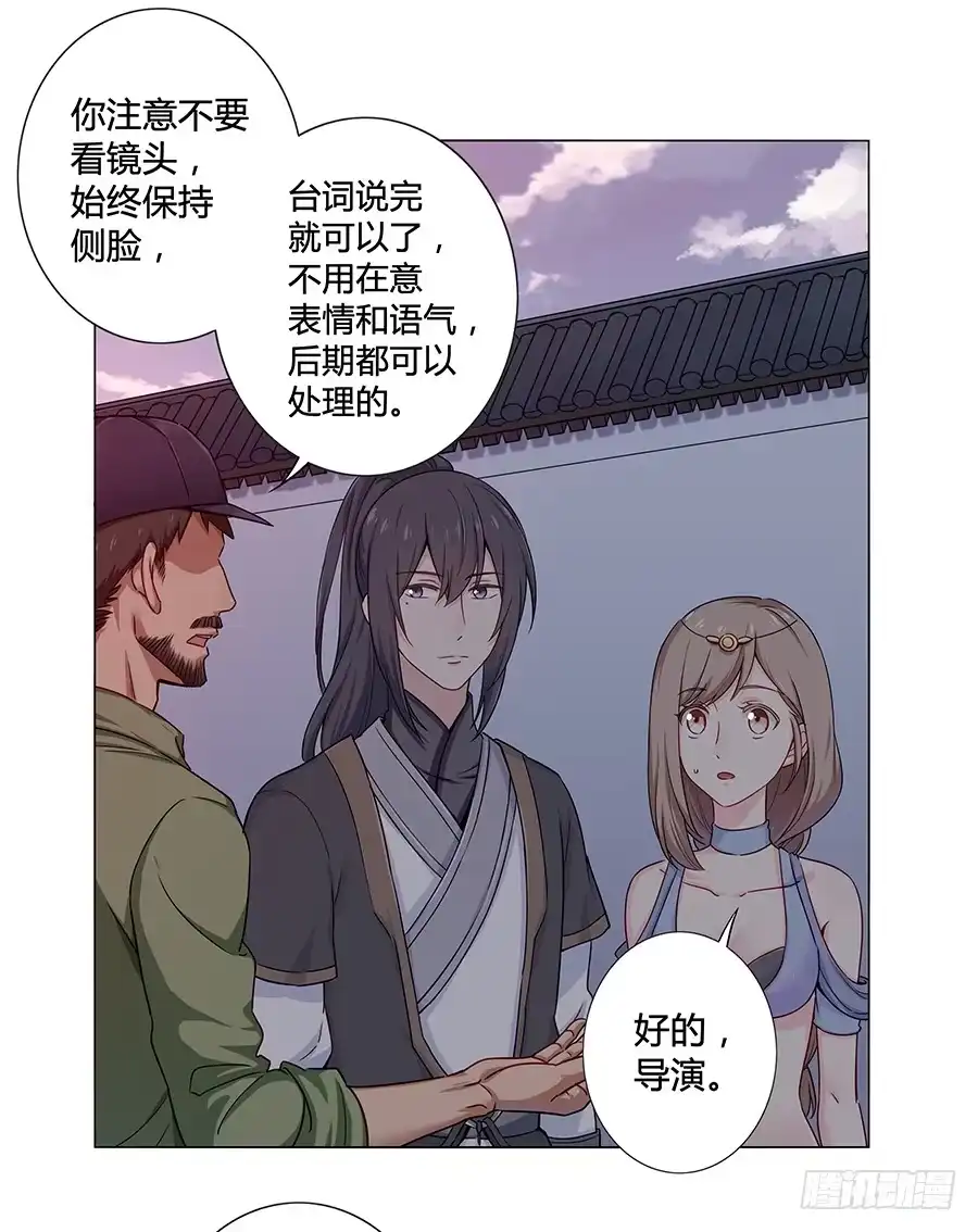 《恋爱云书》009正式出道！？ 第27页