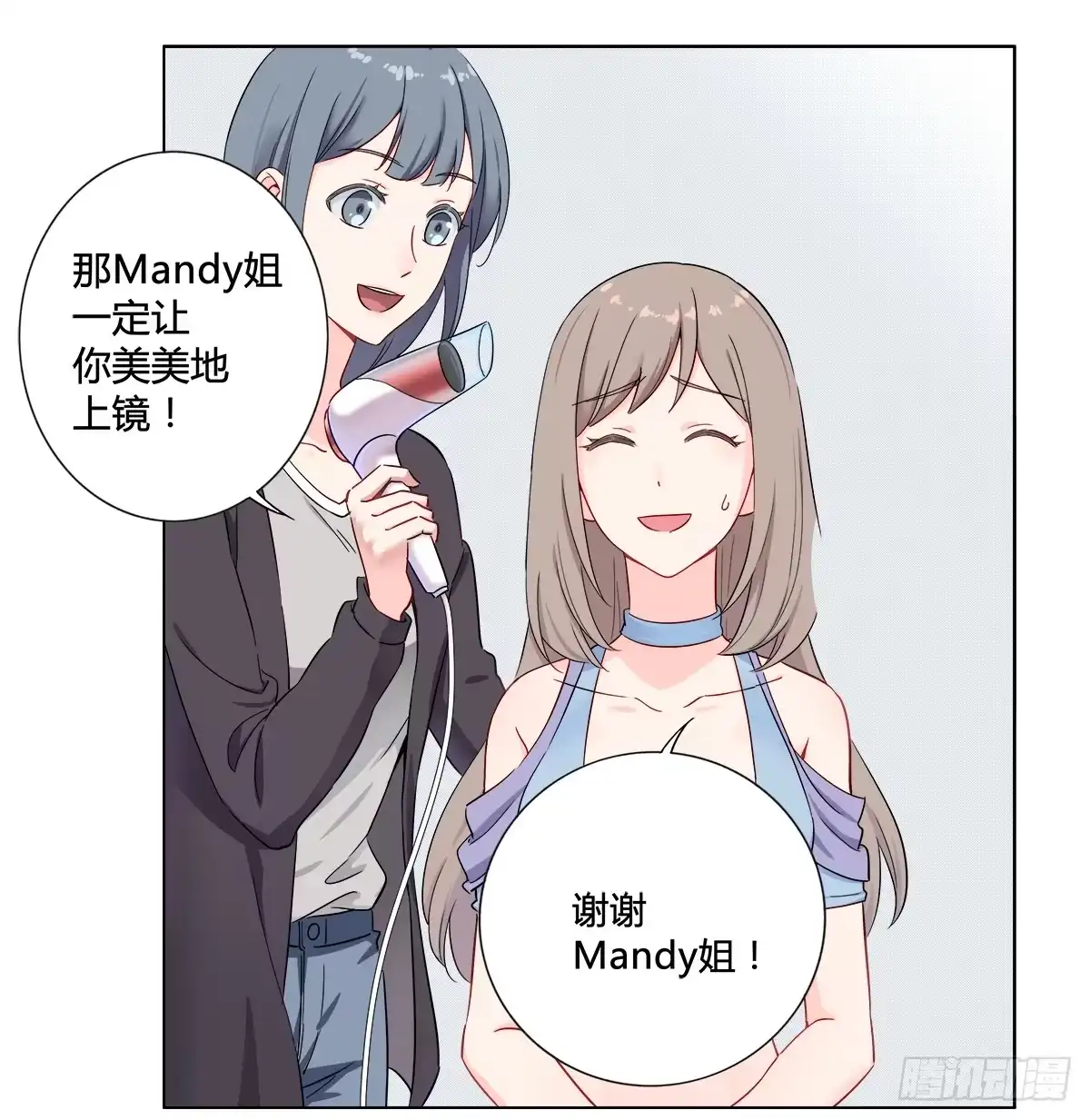 《恋爱云书》009正式出道！？ 第13页