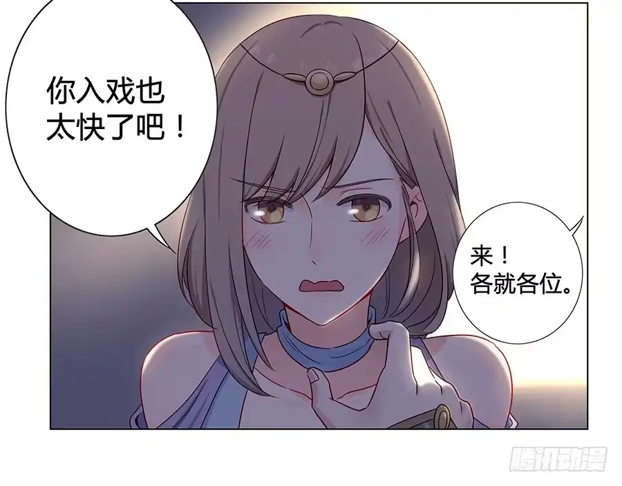 《恋爱云书》009正式出道！？ 第32页