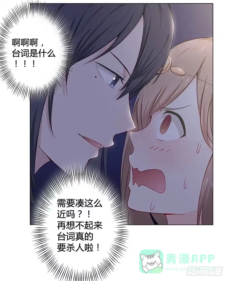 《恋爱云书》009正式出道！？ 第41页