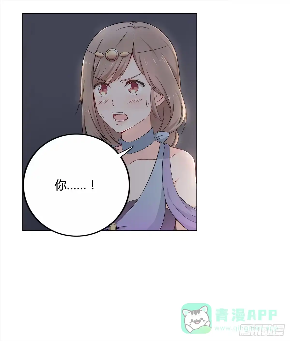 《恋爱云书》009正式出道！？ 第51页