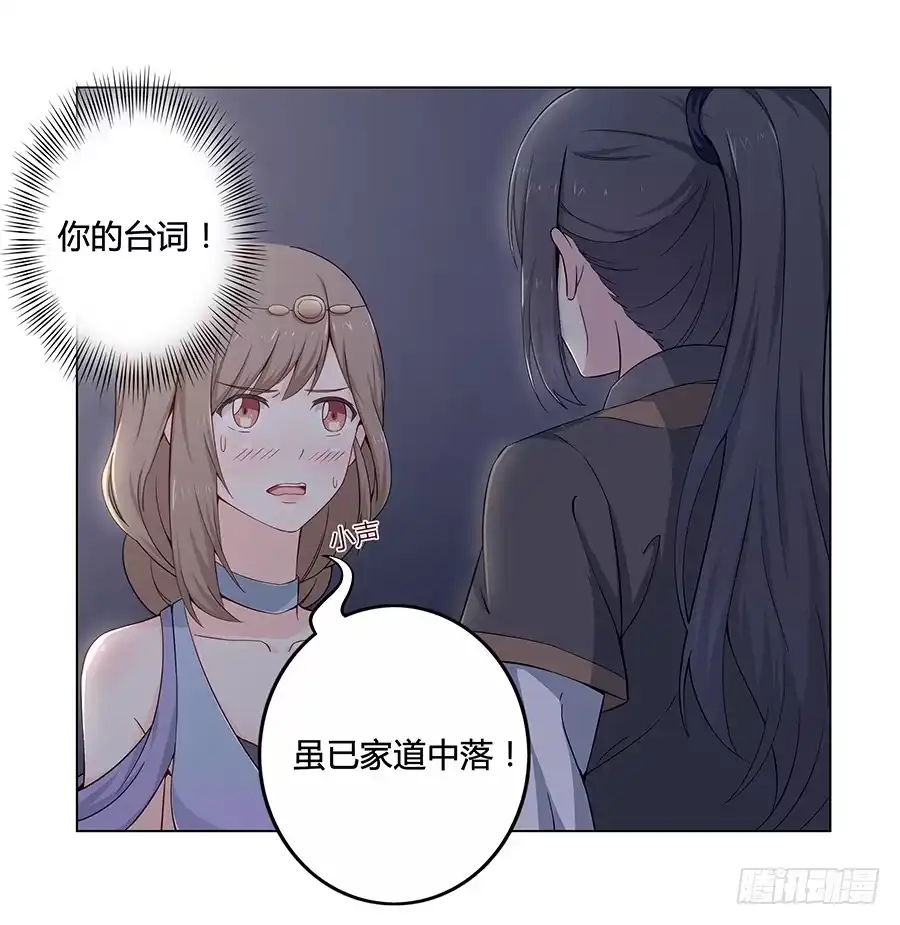 《恋爱云书》009正式出道！？ 第48页