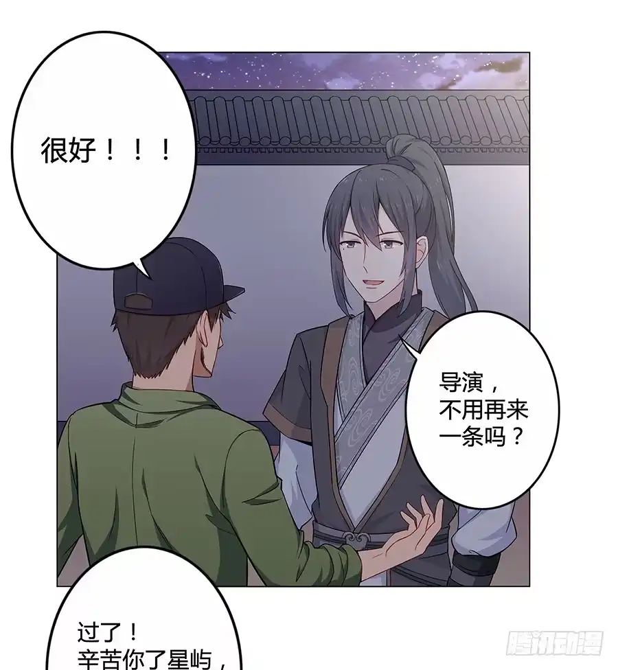 《恋爱云书》009正式出道！？ 第55页