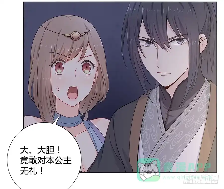 《恋爱云书》009正式出道！？ 第36页