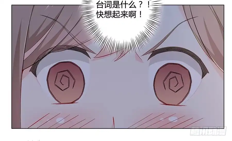 《恋爱云书》009正式出道！？ 第40页
