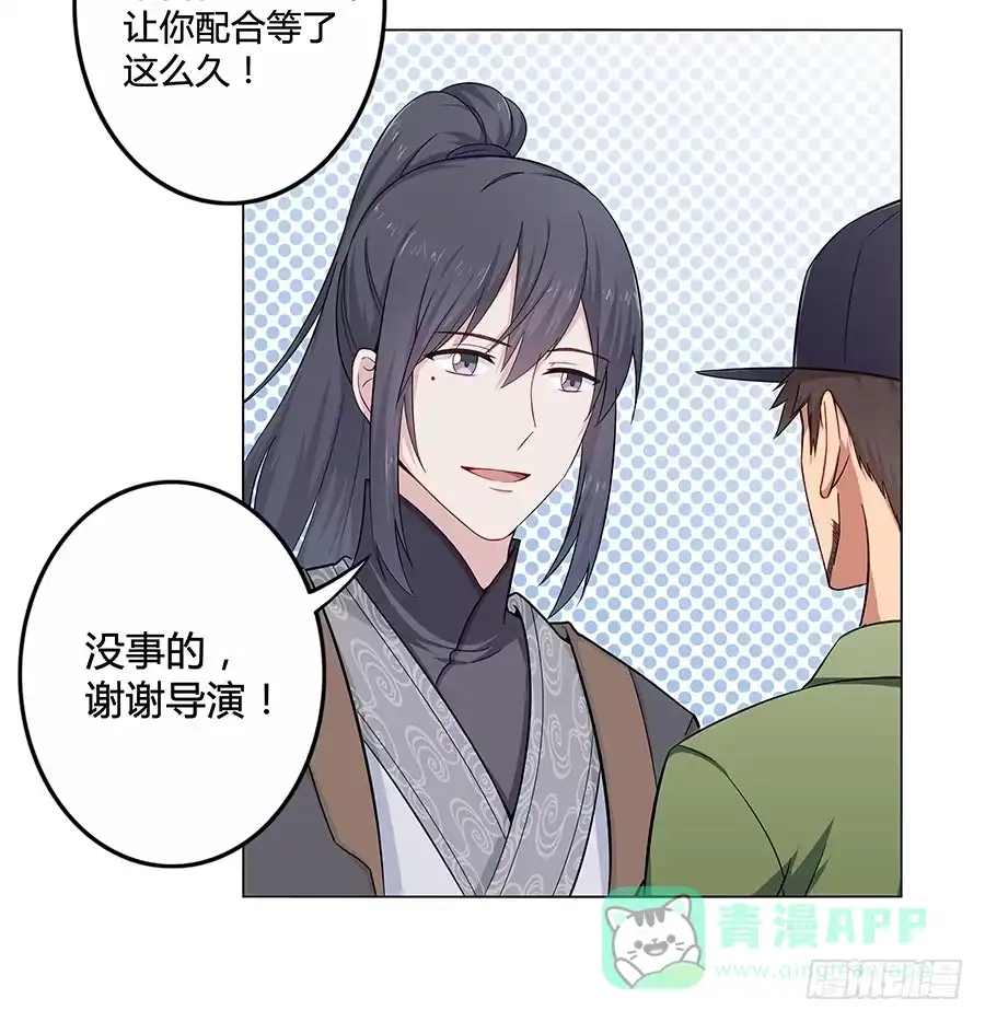 《恋爱云书》009正式出道！？ 第56页