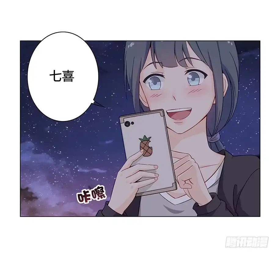 《恋爱云书》009正式出道！？ 第60页