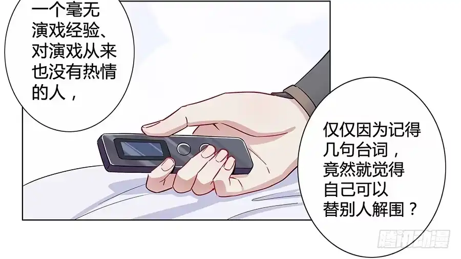 《恋爱云书》009正式出道！？ 第10页