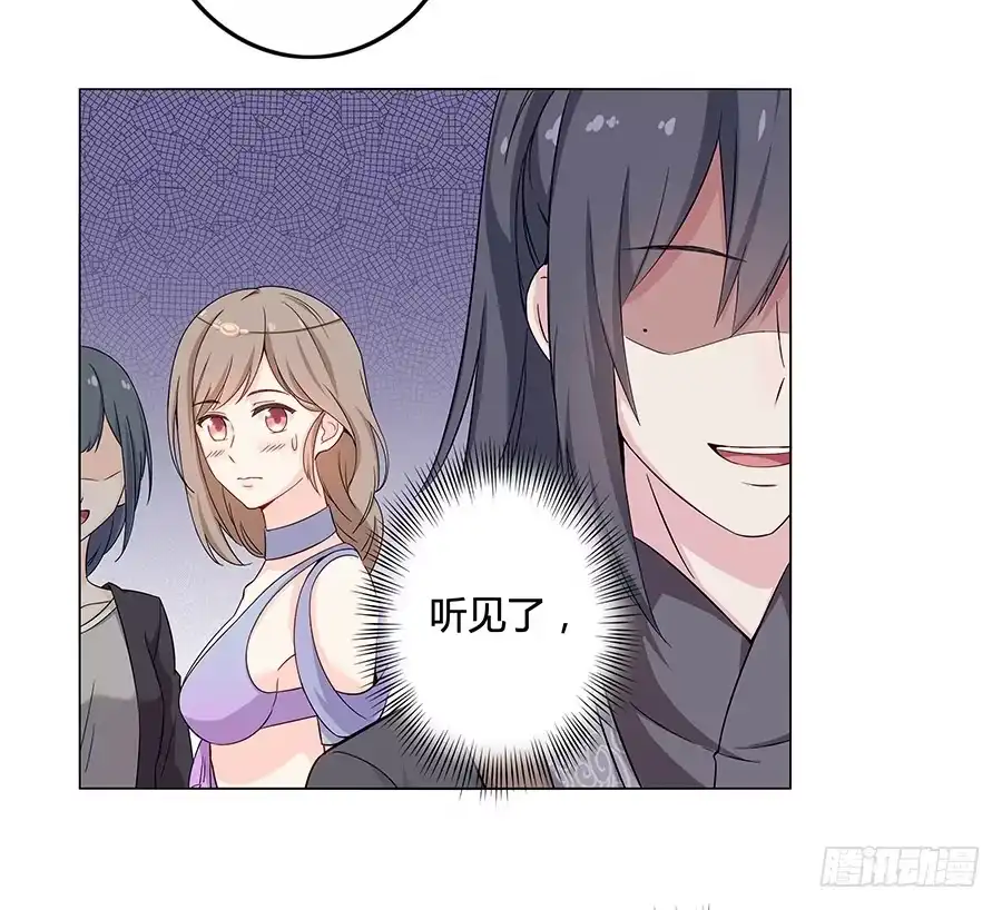 《恋爱云书》009正式出道！？ 第58页