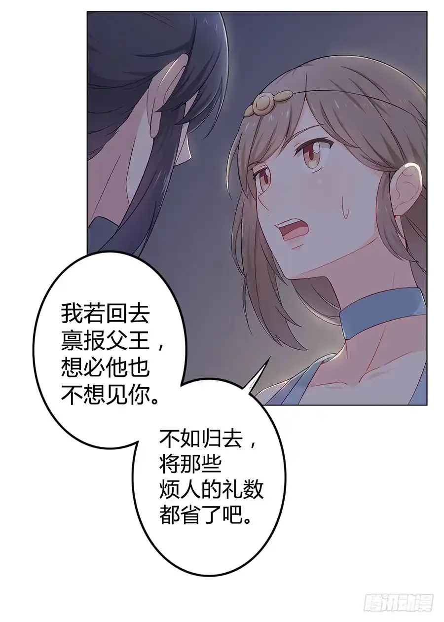 《恋爱云书》009正式出道！？ 第45页