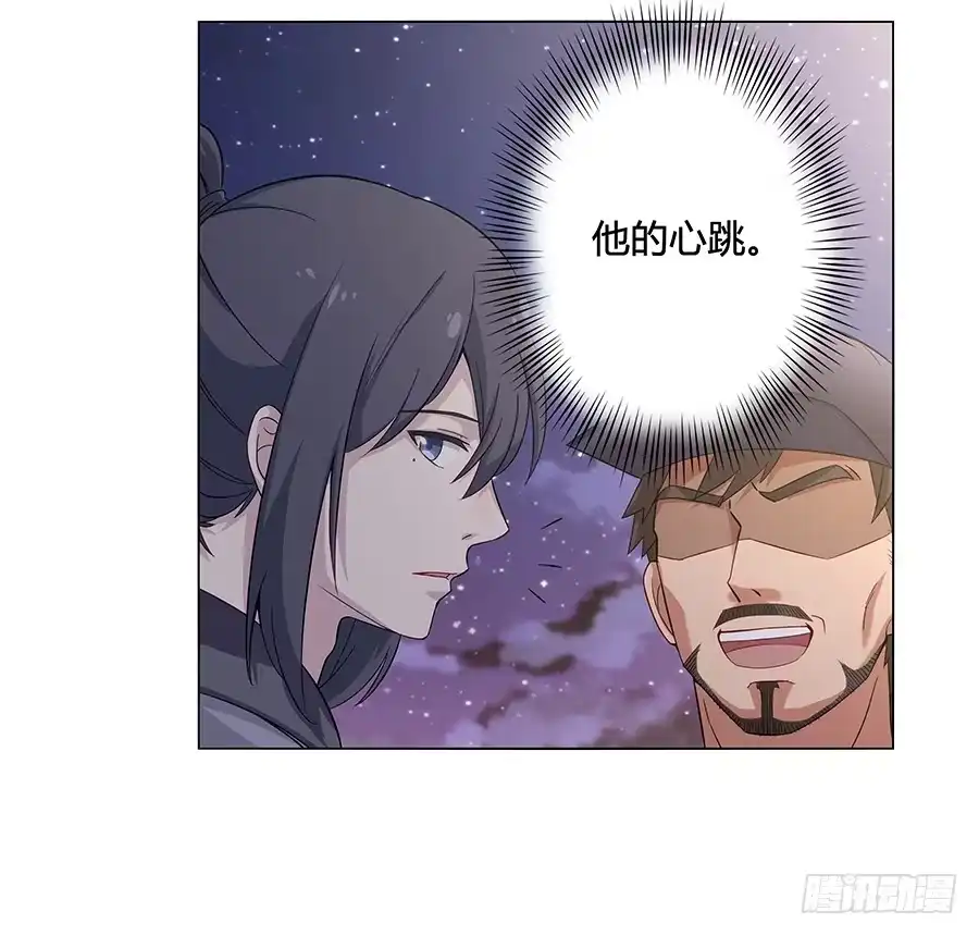 《恋爱云书》009正式出道！？ 第59页