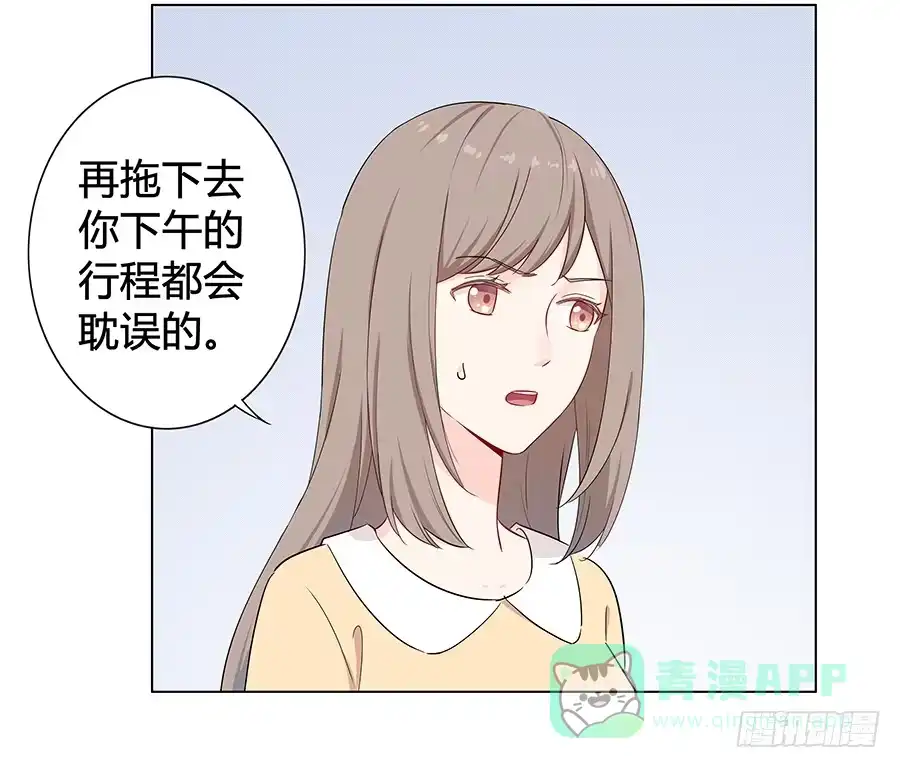 《恋爱云书》009正式出道！？ 第6页
