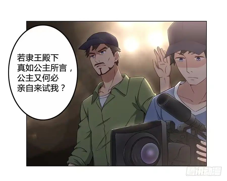 《恋爱云书》009正式出道！？ 第50页
