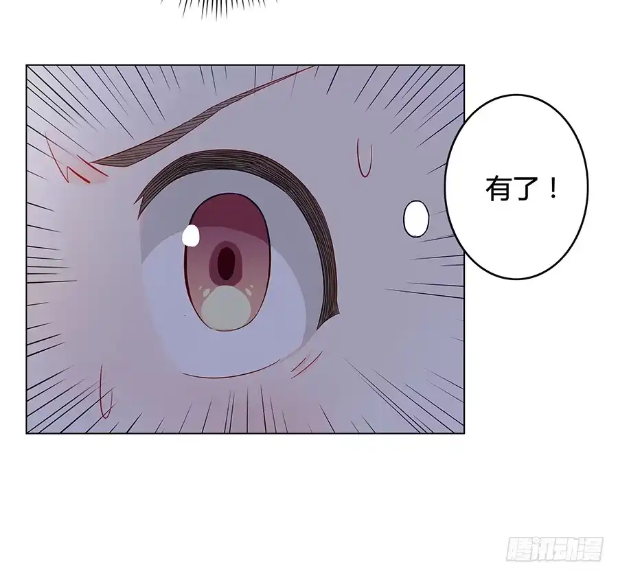 《恋爱云书》009正式出道！？ 第42页