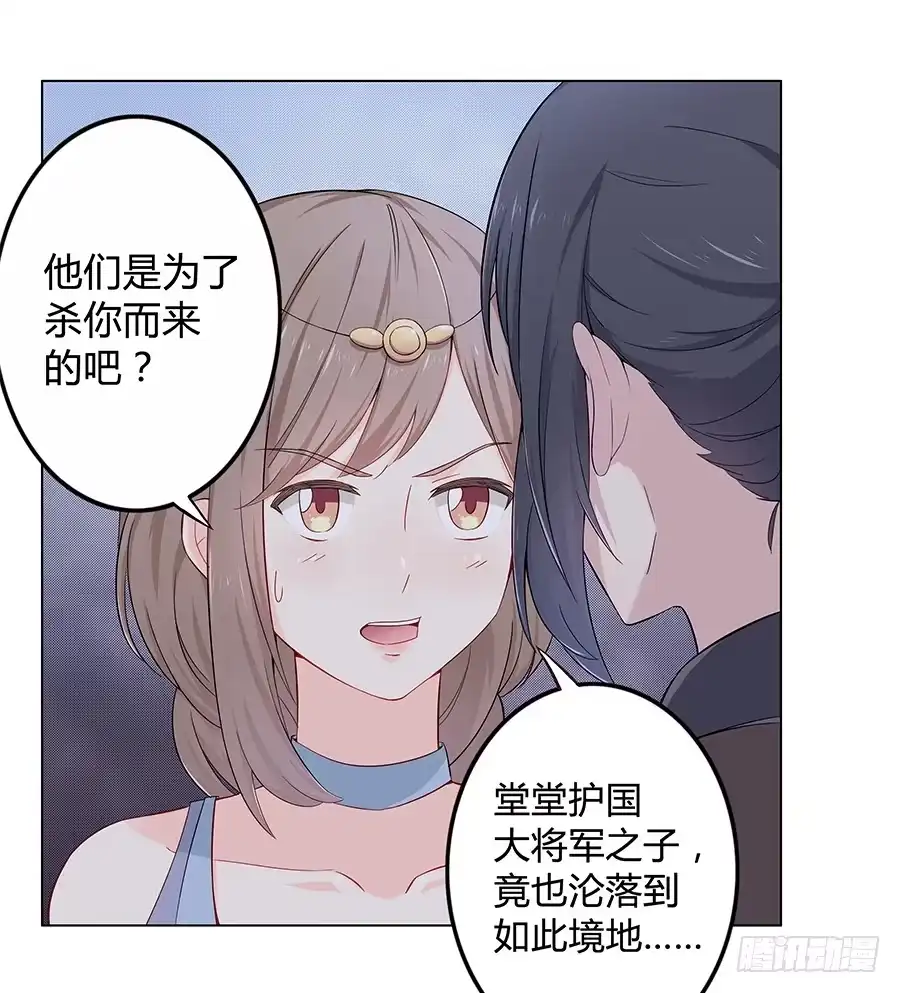 《恋爱云书》009正式出道！？ 第43页