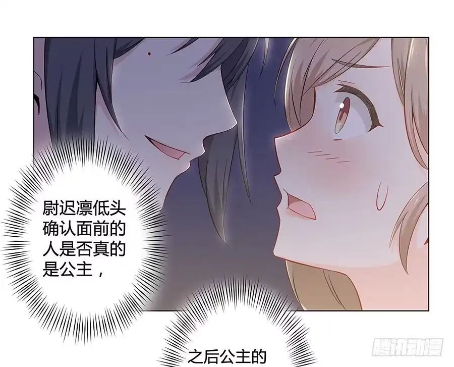 《恋爱云书》009正式出道！？ 第39页