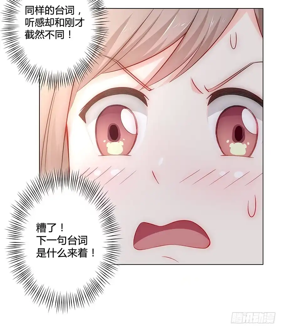 《恋爱云书》009正式出道！？ 第38页