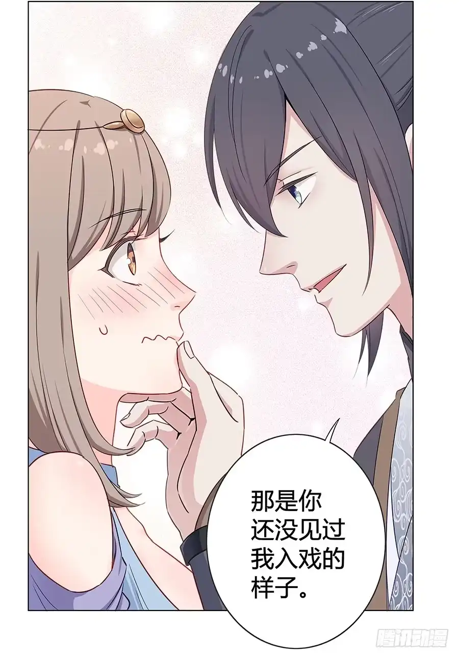 《恋爱云书》009正式出道！？ 第33页