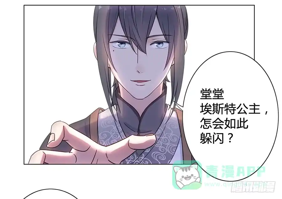 《恋爱云书》009正式出道！？ 第31页