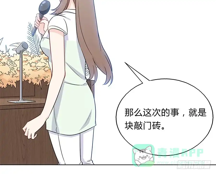 《恋爱云书》103 这丑陋的世界 第26页
