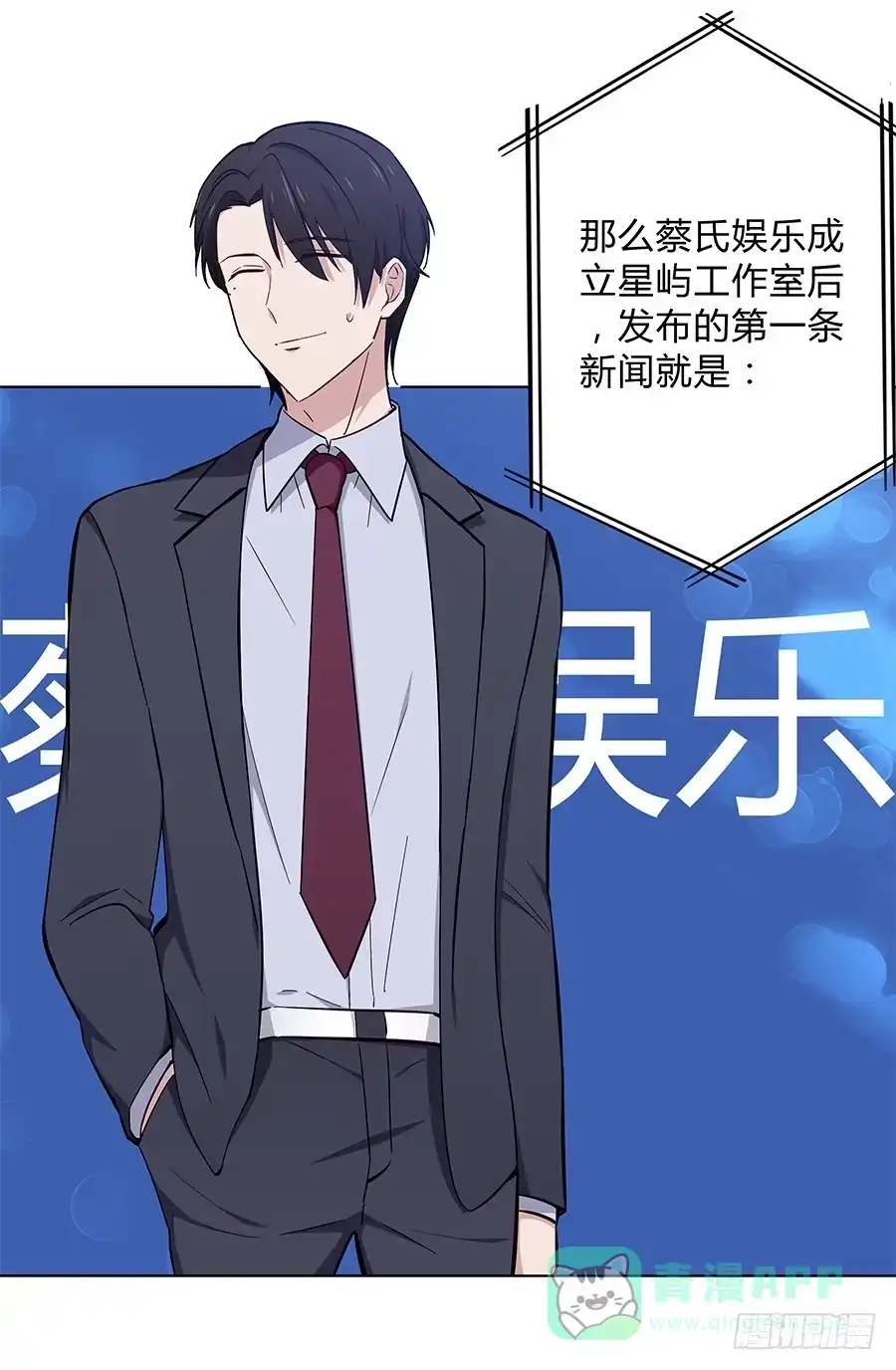 《恋爱云书》103 这丑陋的世界 第56页