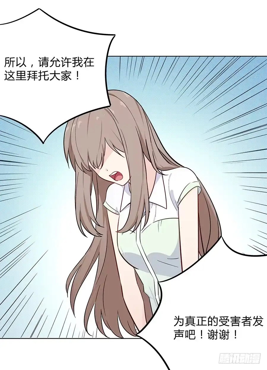 《恋爱云书》103 这丑陋的世界 第28页