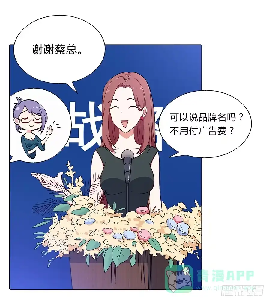 《恋爱云书》103 这丑陋的世界 第6页