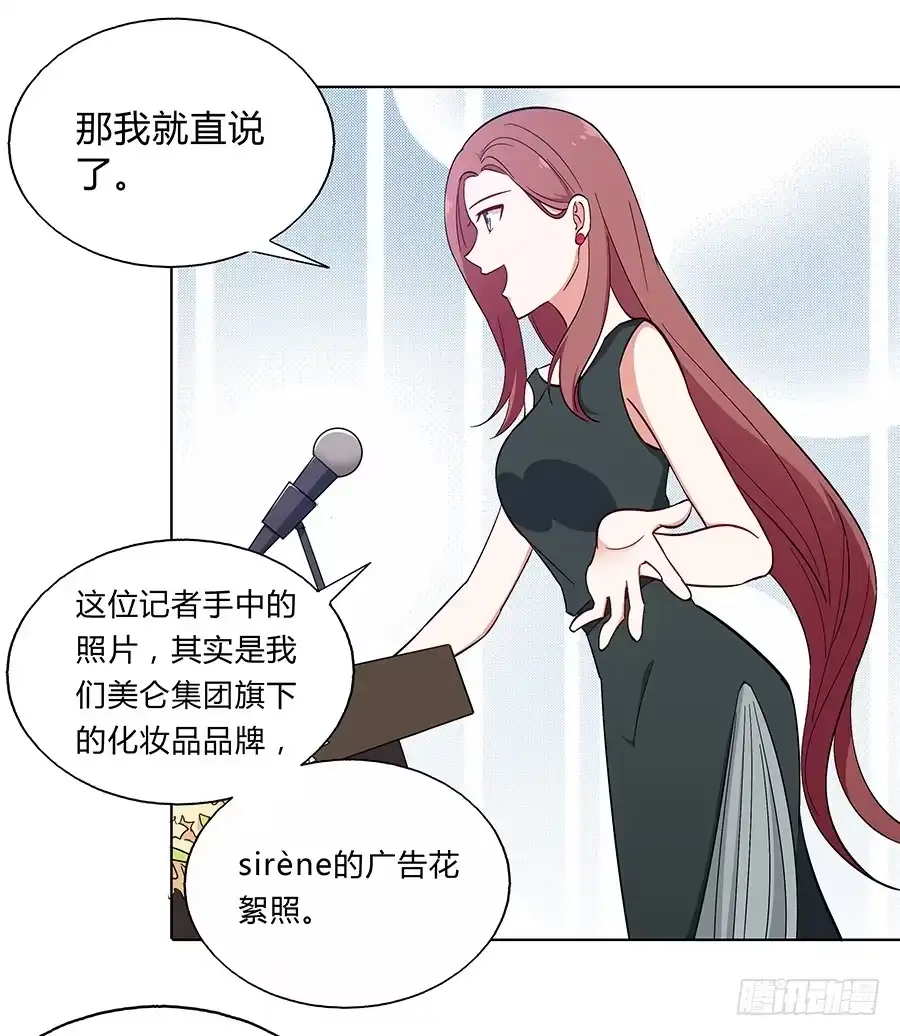 《恋爱云书》103 这丑陋的世界 第7页
