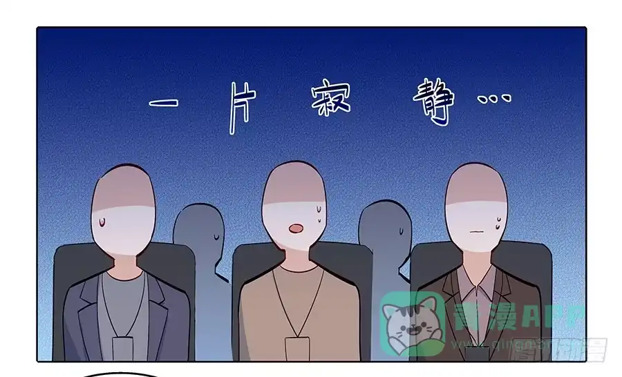 《恋爱云书》103 这丑陋的世界 第31页
