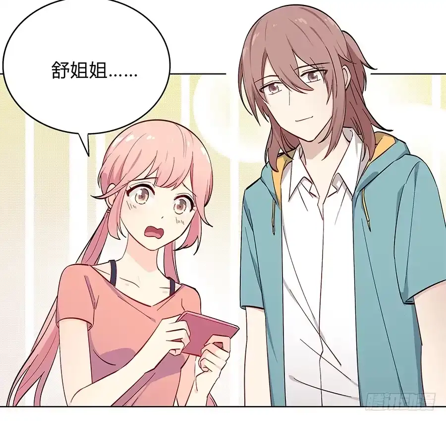 《恋爱云书》103 这丑陋的世界 第32页