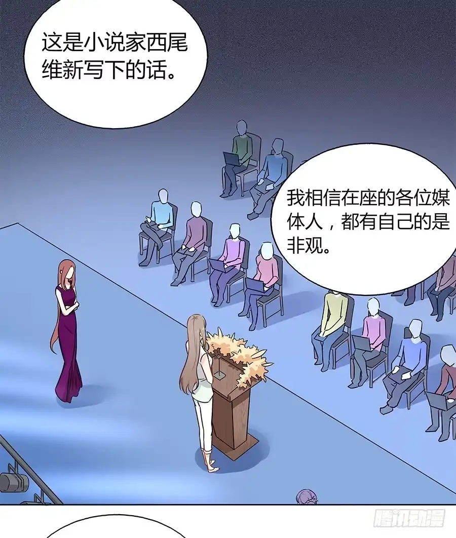 《恋爱云书》103 这丑陋的世界 第22页