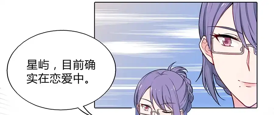 《恋爱云书》103 这丑陋的世界 第58页