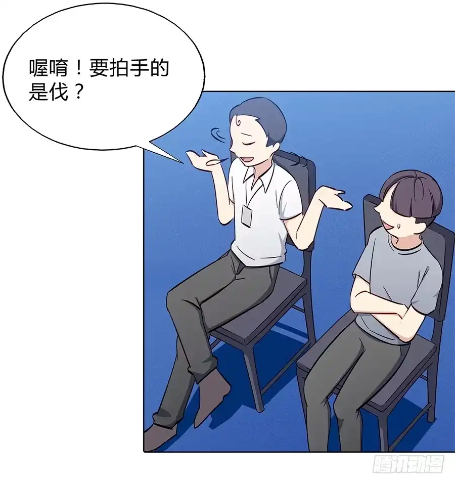 《恋爱云书》103 这丑陋的世界 第38页