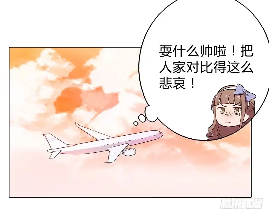 《恋爱云书》103 这丑陋的世界 第37页