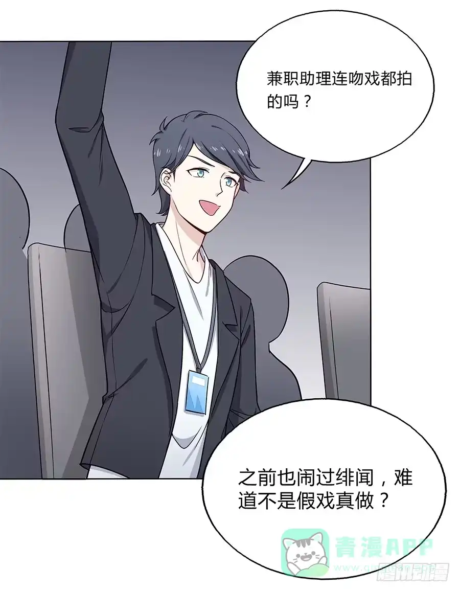 《恋爱云书》103 这丑陋的世界 第46页