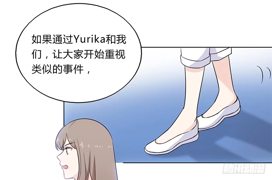《恋爱云书》103 这丑陋的世界 第25页