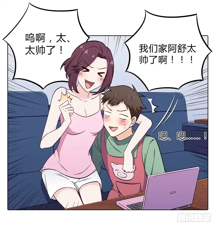 《恋爱云书》103 这丑陋的世界 第33页