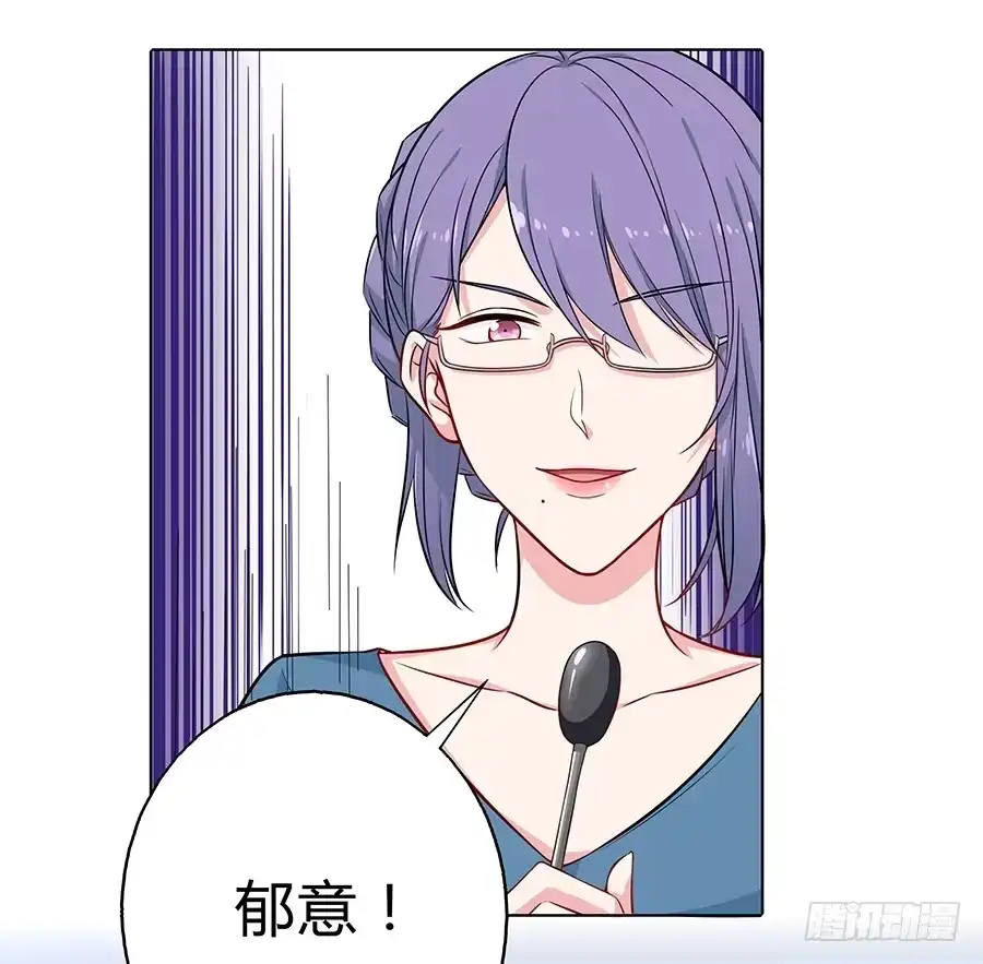 《恋爱云书》103 这丑陋的世界 第65页