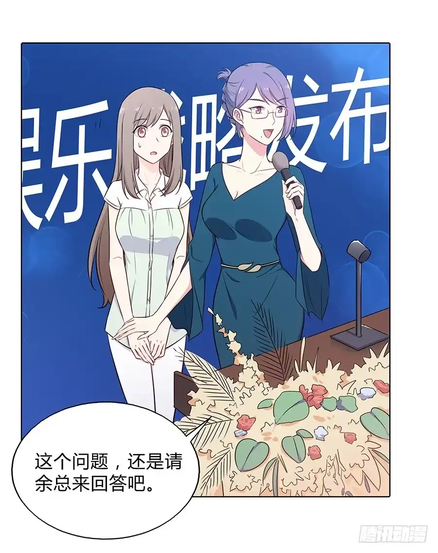 《恋爱云书》103 这丑陋的世界 第4页