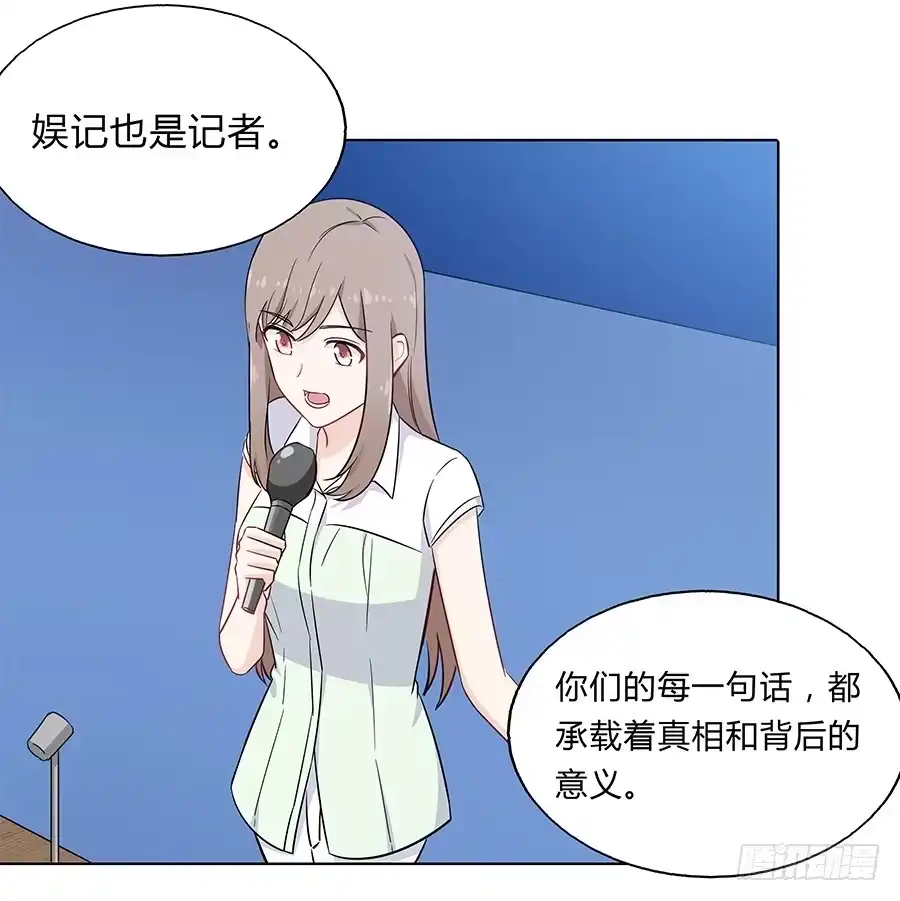 《恋爱云书》103 这丑陋的世界 第27页