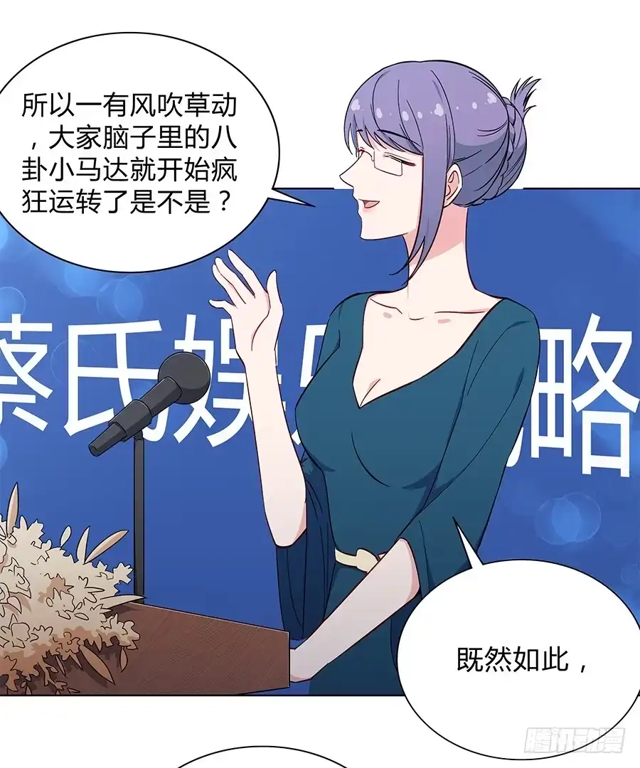 《恋爱云书》103 这丑陋的世界 第54页