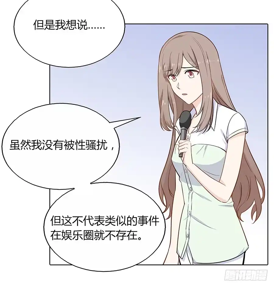 《恋爱云书》103 这丑陋的世界 第23页